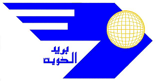 Kuwejt logo poczty